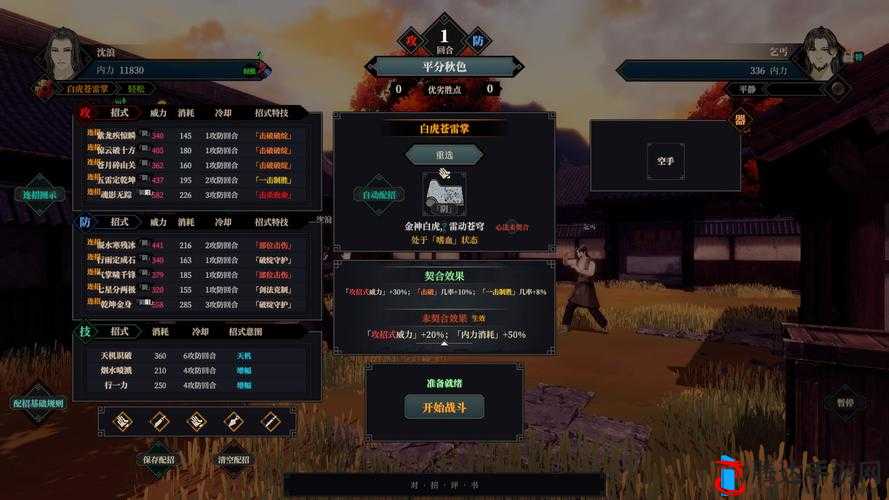 江湖十一飞仙剑谱武功怎么获得,武功获得方法介绍