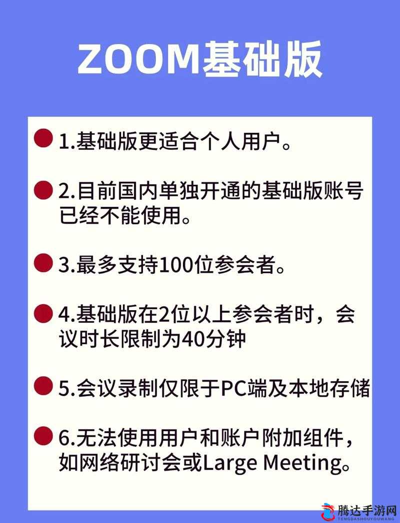 ZOOM 人与 ZOOMZOOMHD 区别之解析