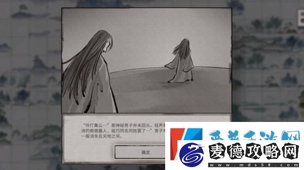 鬼谷八荒伶仃集奇遇
