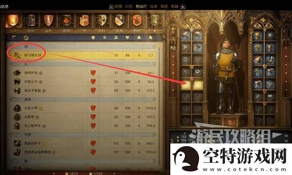 天国拯救2图文攻略大全