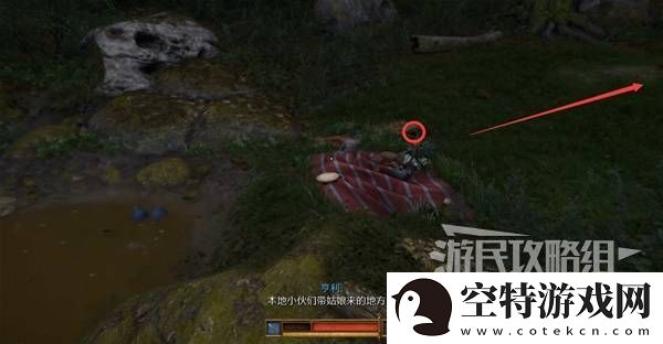 天国拯救2图文攻略大全