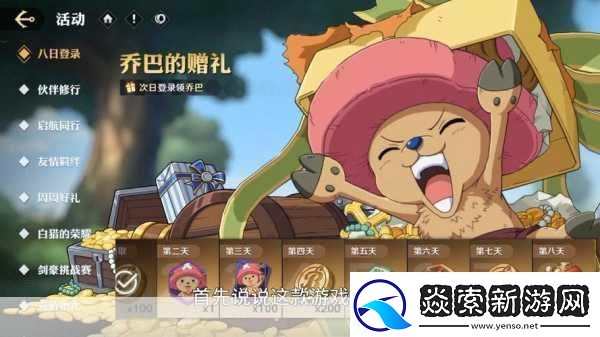 航海王壮志雄心新调整