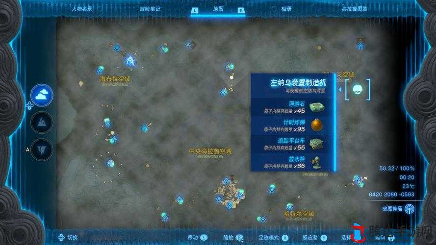 塞尔达传说王国之泪浮游石怎么获取,浮游石获取方法介绍