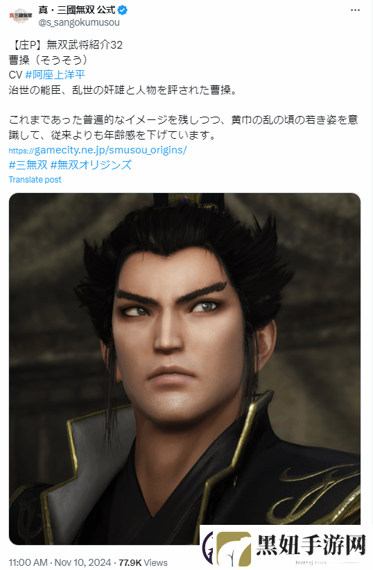 真三起源曹操武将介绍