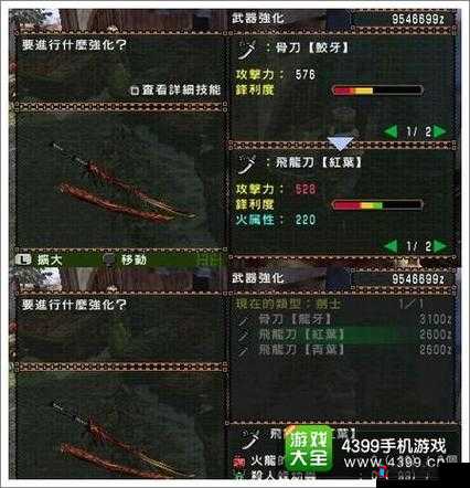 怪物猎人世界:飞龙刀蓝染图鉴详解——属性解析与合成素材指南