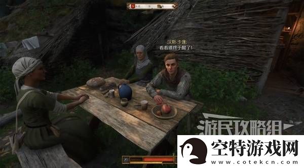 天国拯救2图文攻略大全