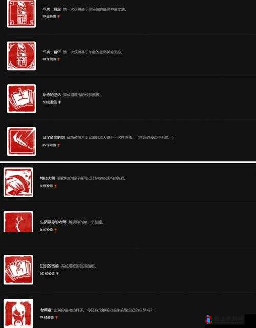 师父不断学习的状态成就解锁攻略