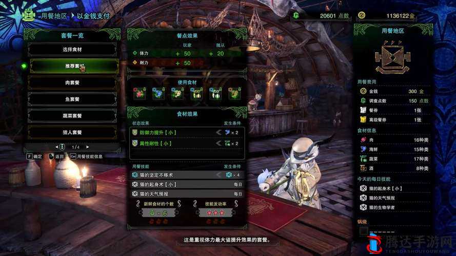 怪物猎人世界:铬铁守护者I属性详解与素材图鉴介绍