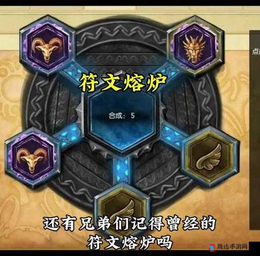 在堕落之主这款游戏中,符文石板是玩家探索与成长的重要道具,它们蕴含着强大的符文力量,能够为玩家的冒险之旅增添诸多助力。本文将详细介绍三个符文石板的具体位置,帮助玩家轻松收集这些珍贵的石板。