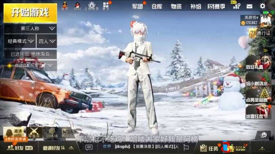 刺激战场老阿姨是谁啊:探寻其神秘身份