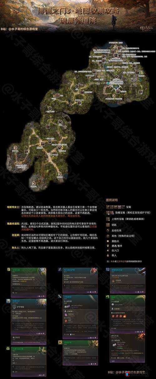 博德之门3月出之塔探秘,任务地点全解析