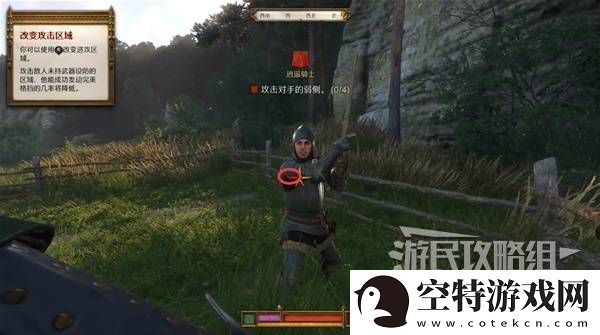 天国拯救2图文攻略大全