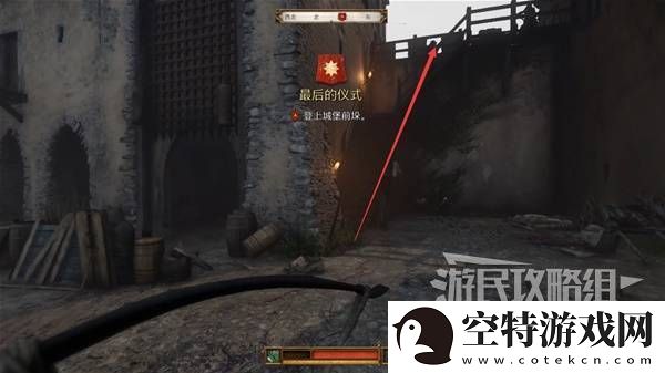 天国拯救2图文攻略大全