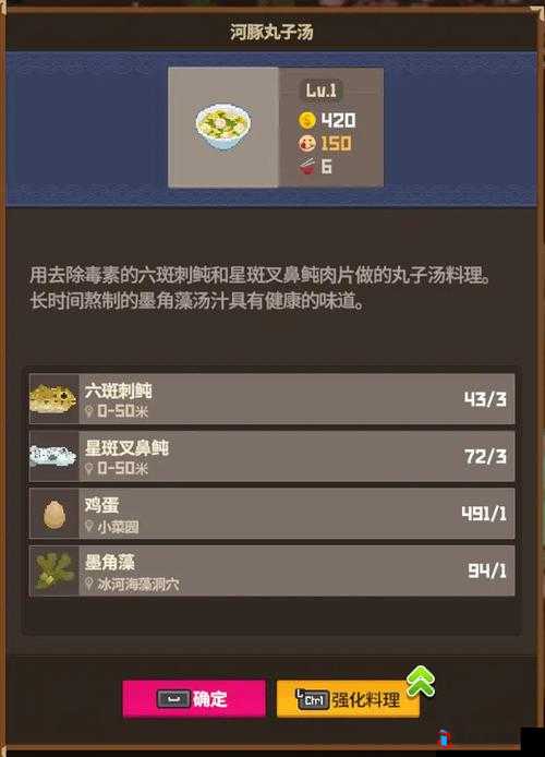 潜水员戴夫松露获取及食材获取攻略