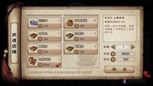 江湖十一青焰神功武功获取攻略