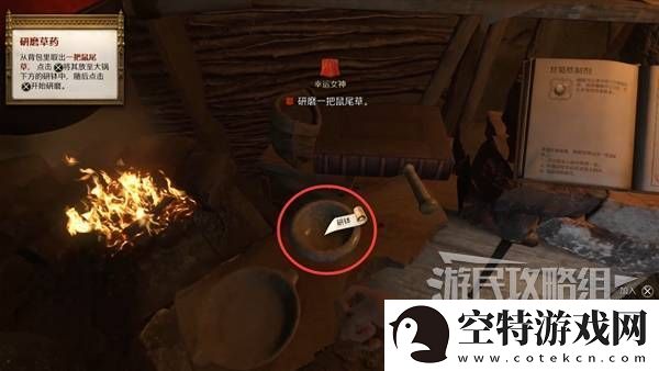 天国拯救2图文攻略大全