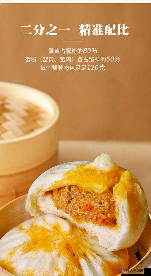江湖十一蟹黄馒头制作全揭秘,材料篇