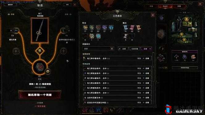 最后纪元传奇游戏中潜能的详细作用及如何利用潜力提升角色介绍