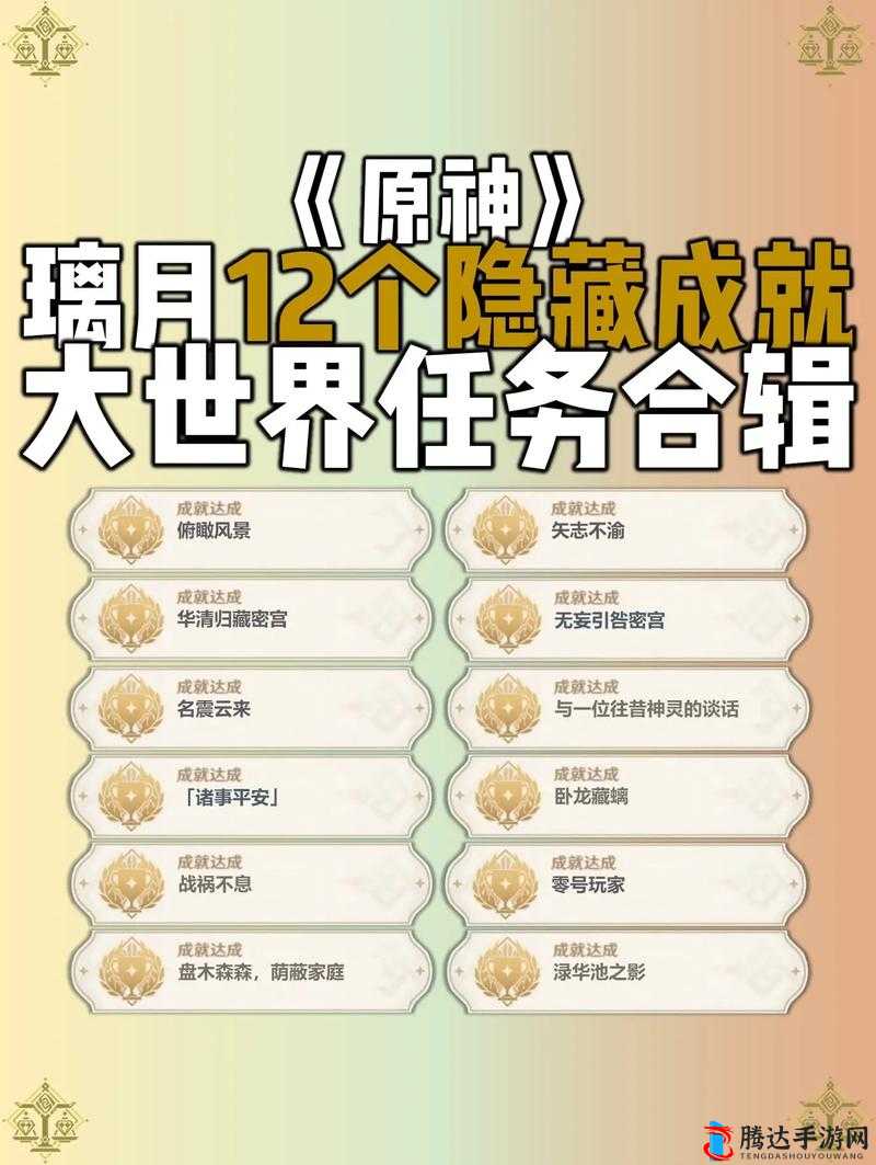 淹没隐藏深处,历史学家成就解锁攻略