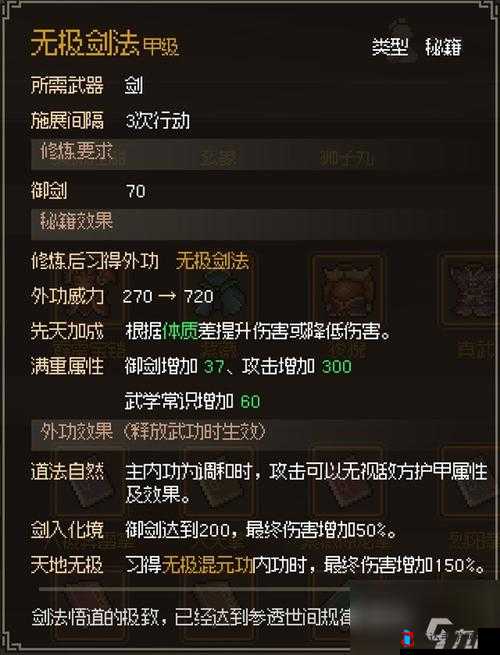 大侠立志传,揭秘监牢结局的触发秘籍
