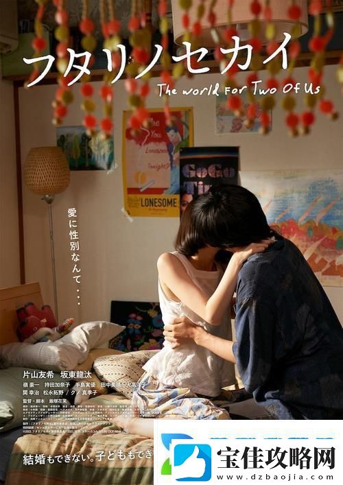 二人世界高清免费版在线观看
