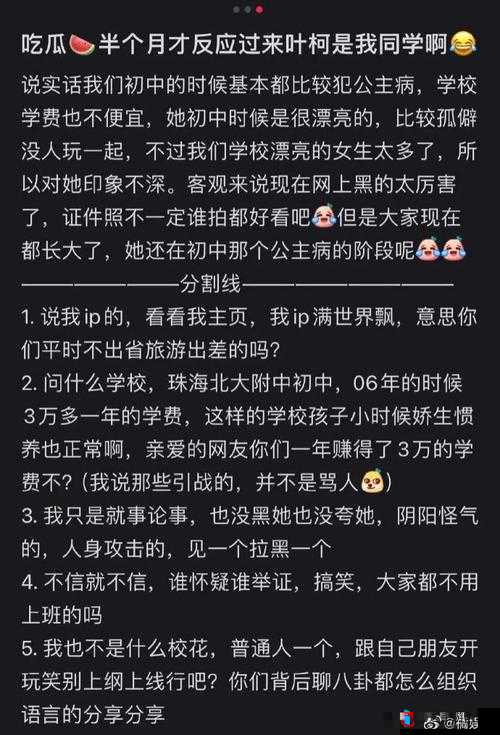 t 大校花的悲和泪:她的故事为何如此感人