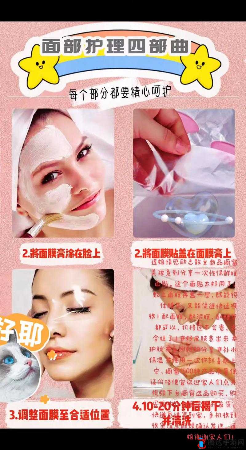 上边一面亲下边一面膜的作用:探究其独特护肤与情感影响