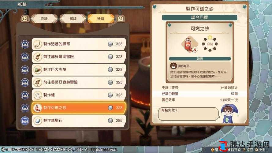 玛莉的炼金工房Remake友好度怎么刷,好感度速刷攻略