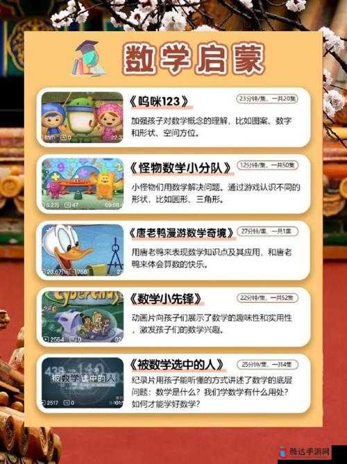 130000 部幼儿视频:启蒙教育的宝藏