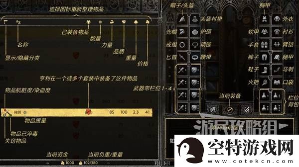 天国拯救2图文攻略大全