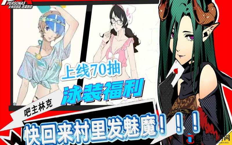 P5X20 版本福利内容介绍 超多惊喜等你来发现