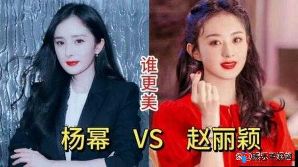 AI 合成:赵丽颖郑爽杨幂的奇妙碰撞