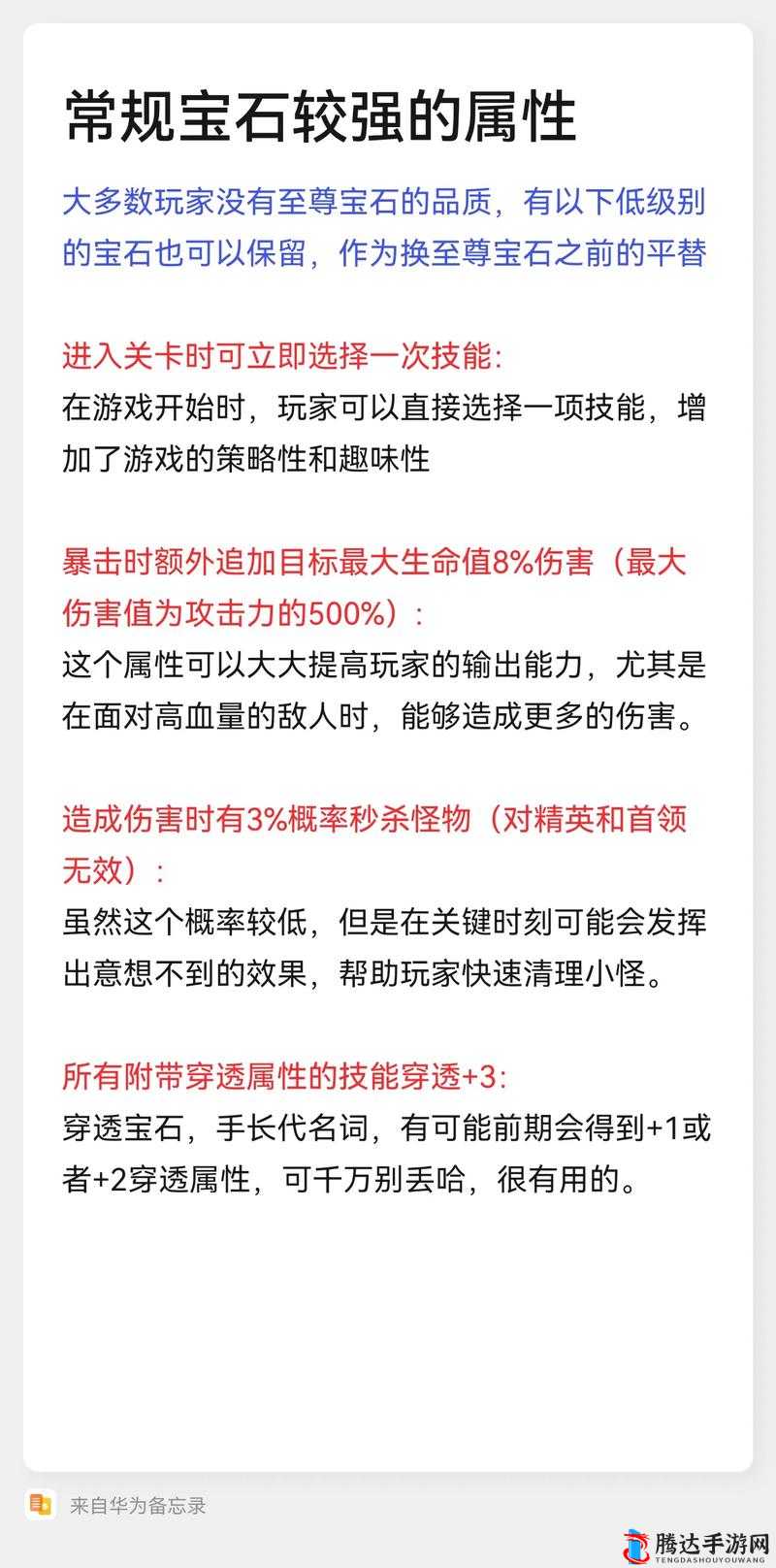 全面战争国森林地形战场效果解析及属性分享攻略