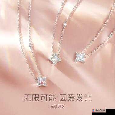 一品堂 s925 纯银饰品闪耀登场