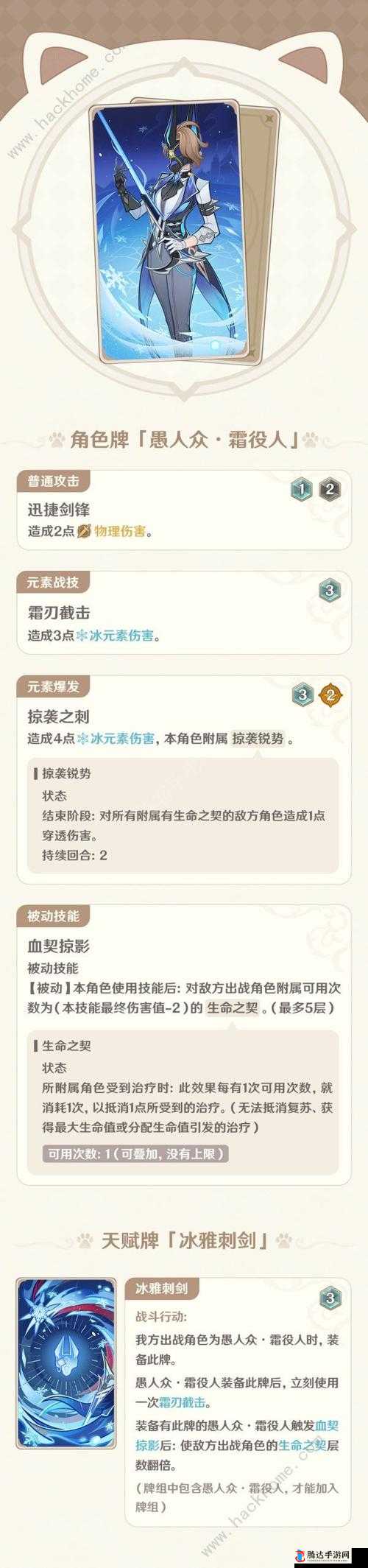 放开那妖怪猪刚鬣属性全面解析及详细介绍