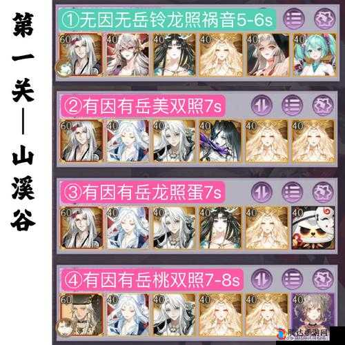 阴阳师手游:轻松切换聊天频道,掌握交流新姿势指南
