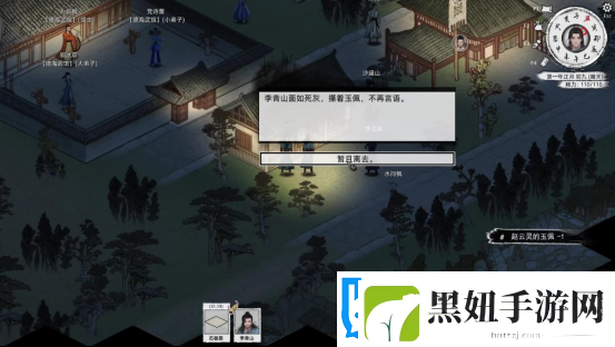 刀剑江湖路落魄剑侠支线全流程攻略