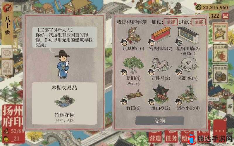 江南百景图竹林花园兑换物揭秘