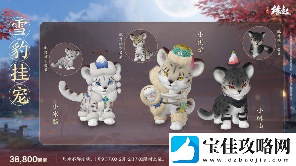 龙岁辞旧蛇迎新春