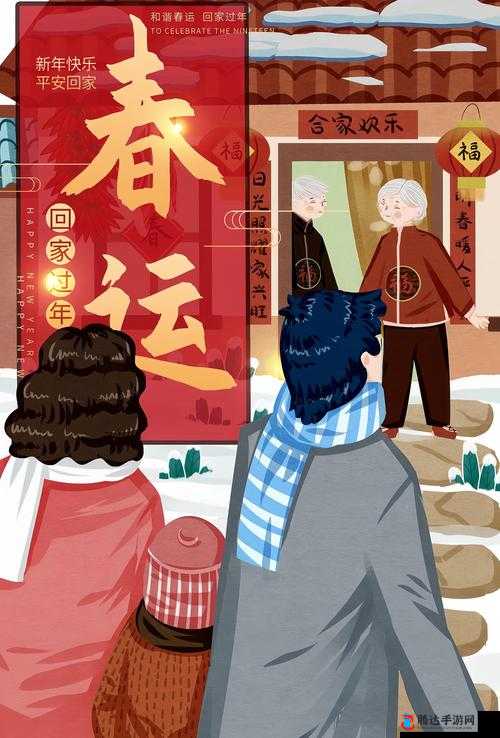 星空传媒春节回家过年 7 步曲:温馨归家之旅