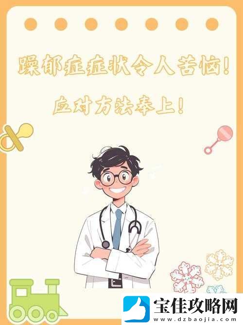 白天躁晚上躁天天躁COM
