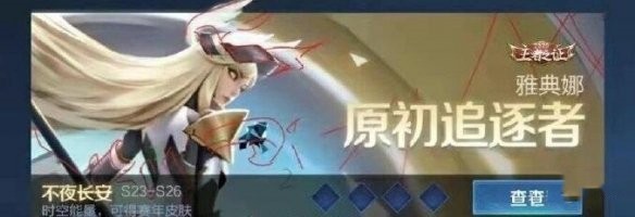 王者荣耀2022赛年皮肤介绍