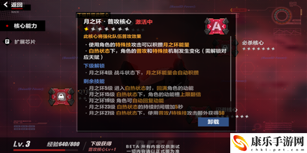 崩坏3月之环怎么升级