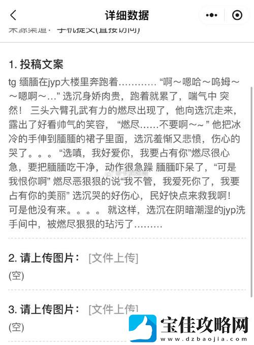 探秘“嗯～啊～轻一点茄子视频”的独特魅力