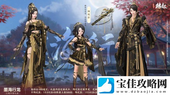 龙岁辞旧蛇迎新春
