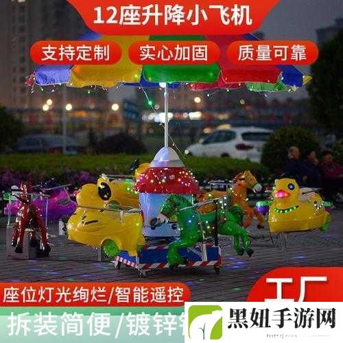 电动木马上的旋转木棒如何使用:1. 如何利用电动木**旋转木棒提升儿童游乐体验