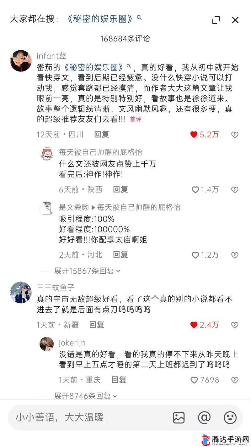 被各路主角团们爆炒的日子娱乐圈:背后的秘密