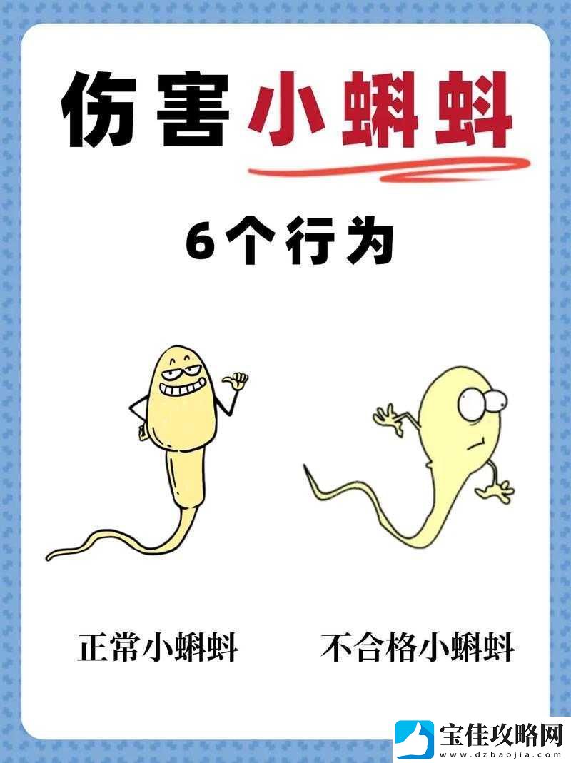 保护蝌蚪