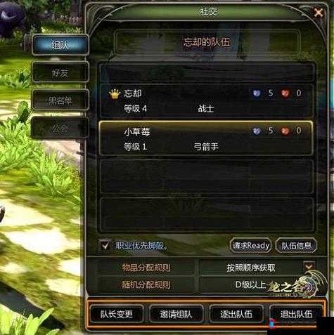 龙之谷 2 组队狩猎玩法全解