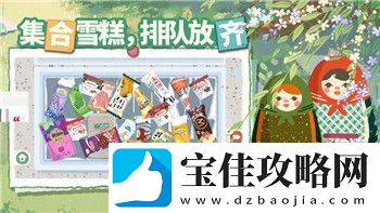 女神异闻录3重制版后日谈继承
